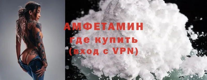 Amphetamine Розовый Воткинск