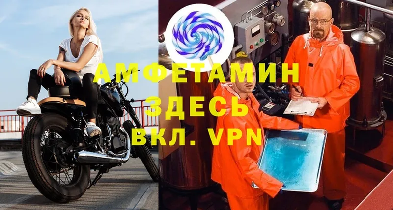 АМФЕТАМИН Premium  Воткинск 